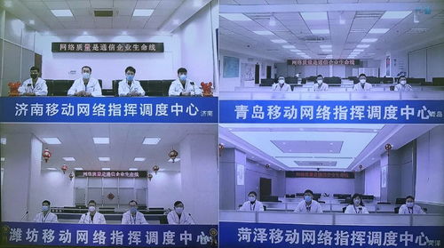 山東移動(dòng)攜手信息系統(tǒng)集成伙伴 筑牢疫情防控通信保障生命線